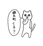 錦糸町に行く リアクションねこ（個別スタンプ：16）