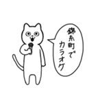 錦糸町に行く リアクションねこ（個別スタンプ：25）