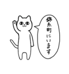 錦糸町に行く リアクションねこ（個別スタンプ：28）