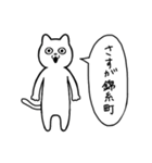 錦糸町に行く リアクションねこ（個別スタンプ：34）