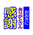 関西弁 タイガースタンプ スポーツ新聞 002（個別スタンプ：4）