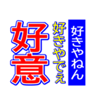 関西弁 タイガースタンプ スポーツ新聞 002（個別スタンプ：9）