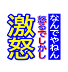 関西弁 タイガースタンプ スポーツ新聞 002（個別スタンプ：10）