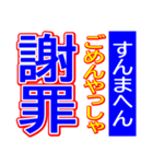 関西弁 タイガースタンプ スポーツ新聞 002（個別スタンプ：11）