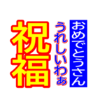 関西弁 タイガースタンプ スポーツ新聞 002（個別スタンプ：13）