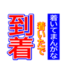 関西弁 タイガースタンプ スポーツ新聞 002（個別スタンプ：19）