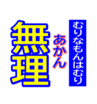 関西弁 タイガースタンプ スポーツ新聞 002（個別スタンプ：20）