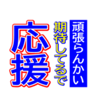 関西弁 タイガースタンプ スポーツ新聞 002（個別スタンプ：25）