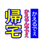 関西弁 タイガースタンプ スポーツ新聞 002（個別スタンプ：29）