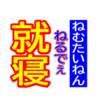 関西弁 タイガースタンプ スポーツ新聞 002（個別スタンプ：30）