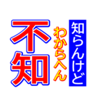 関西弁 タイガースタンプ スポーツ新聞 002（個別スタンプ：31）