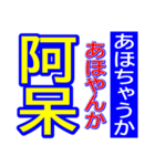 関西弁 タイガースタンプ スポーツ新聞 002（個別スタンプ：32）