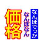 関西弁 タイガースタンプ スポーツ新聞 002（個別スタンプ：33）