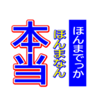 関西弁 タイガースタンプ スポーツ新聞 002（個別スタンプ：34）