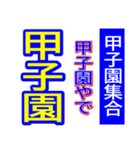 関西弁 タイガースタンプ スポーツ新聞 002（個別スタンプ：40）