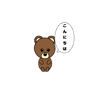 感情が伝わらないクマ（個別スタンプ：2）