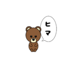 感情が伝わらないクマ（個別スタンプ：4）
