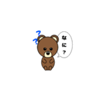 感情が伝わらないクマ（個別スタンプ：9）