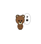 感情が伝わらないクマ（個別スタンプ：12）