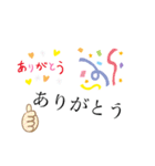 可愛い文字だけスタンプ（個別スタンプ：1）