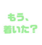 友達との会話。（個別スタンプ：8）