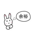 普通に話すウサギ（個別スタンプ：9）