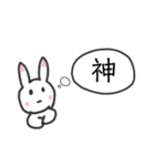 普通に話すウサギ（個別スタンプ：10）