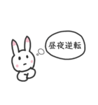 普通に話すウサギ（個別スタンプ：22）