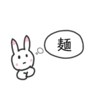普通に話すウサギ（個別スタンプ：27）