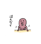 たこのターコさん 関西弁（個別スタンプ：36）
