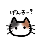 ねこ家のネコだらけ（個別スタンプ：3）