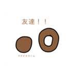 ドーナッツ！！（個別スタンプ：8）