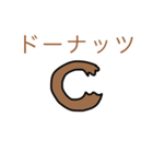 ドーナッツ！！（個別スタンプ：11）