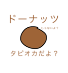 ドーナッツ！！（個別スタンプ：17）