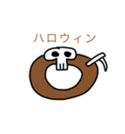 ドーナッツ！！（個別スタンプ：18）