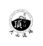 大山道場（個別スタンプ：5）