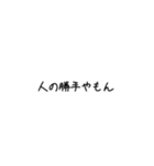 日常吹き出し【関西風】（個別スタンプ：8）