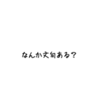 日常吹き出し【関西風】（個別スタンプ：9）
