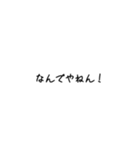 日常吹き出し【関西風】（個別スタンプ：13）
