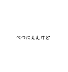 日常吹き出し【関西風】（個別スタンプ：16）