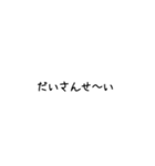 日常吹き出し【関西風】（個別スタンプ：19）