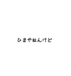 日常吹き出し【関西風】（個別スタンプ：32）