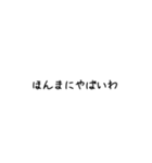 日常吹き出し【関西風】（個別スタンプ：37）