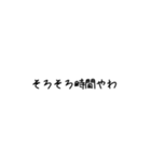 日常吹き出し【関西風】（個別スタンプ：38）