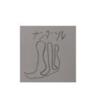 身近な言葉スタンプ（個別スタンプ：4）