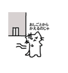 ゆるくてだらけたねこ（個別スタンプ：8）