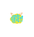 「気」（エネルギー）を表す言葉吹き出し。（個別スタンプ：3）