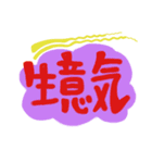 「気」（エネルギー）を表す言葉吹き出し。（個別スタンプ：14）