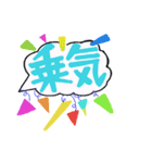 「気」（エネルギー）を表す言葉吹き出し。（個別スタンプ：15）