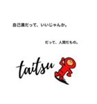自己満タイツくん（個別スタンプ：4）